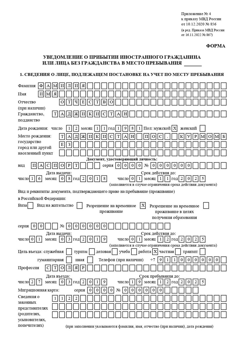 временная регистрация в Егорьевске временная регистрация в Егорьевске