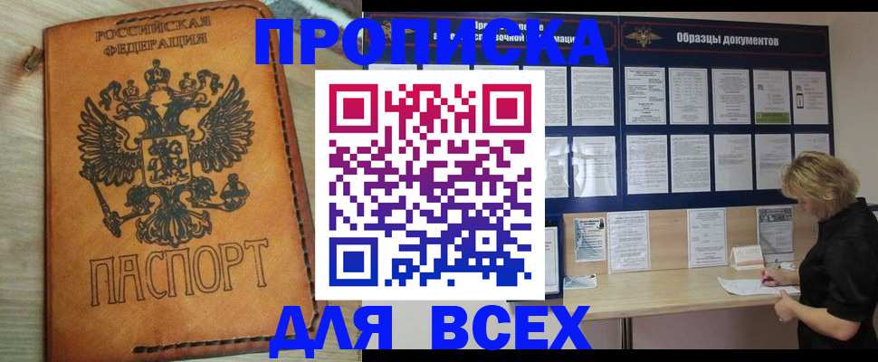 временная регистрация собственник в Егорьевске